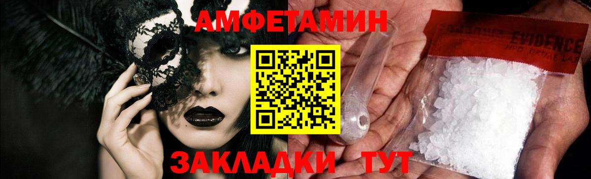 Amphetamine Розовый Комсомольск-на-Амуре