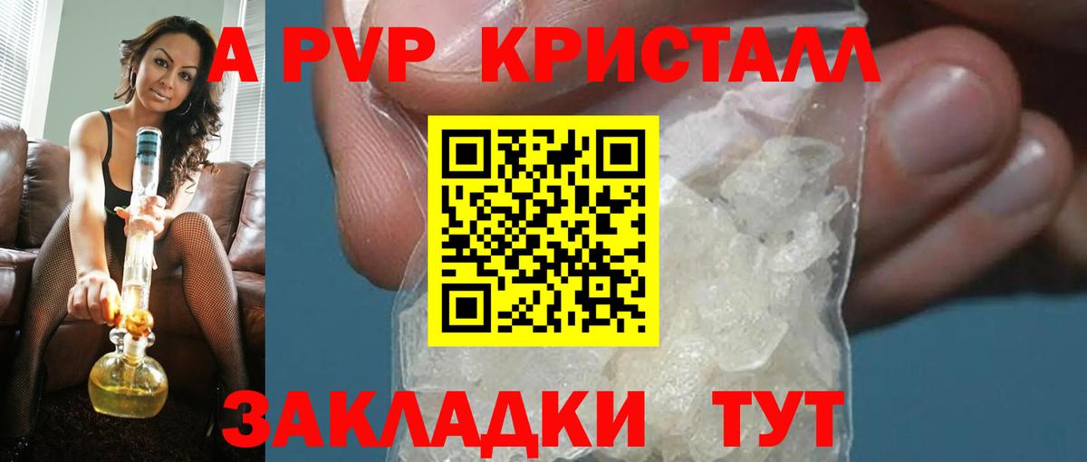 A-PVP  APVP VHQ  А ПВП VHQ  Alfa_PVP мука  Вход с VPN  Комсомольск-на-Амуре 