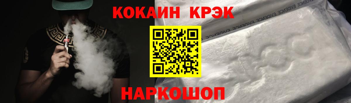 Cocaine Колумбийский Комсомольск-на-Амуре
