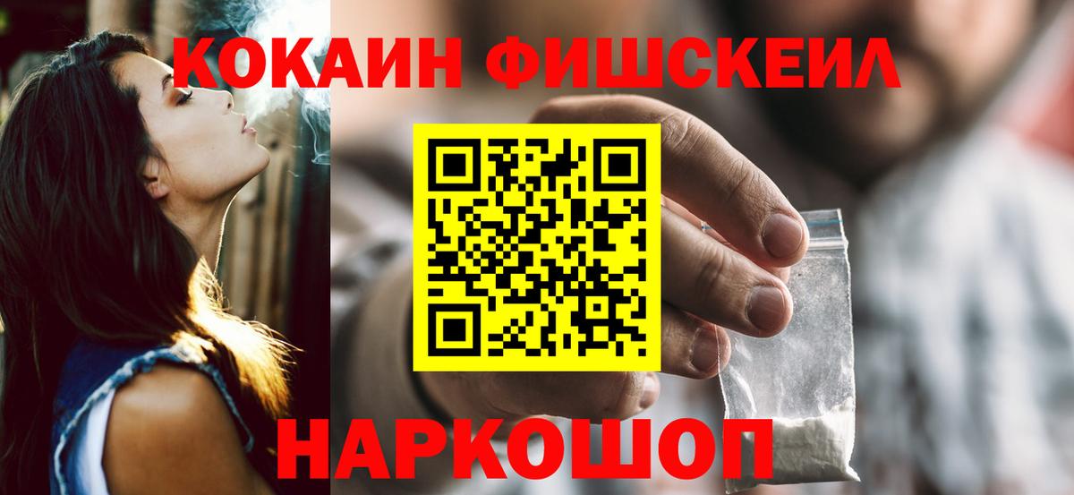 Кокаин Боливия  Вход с VPN  Cocaine Columbia  Комсомольск-на-Амуре 
