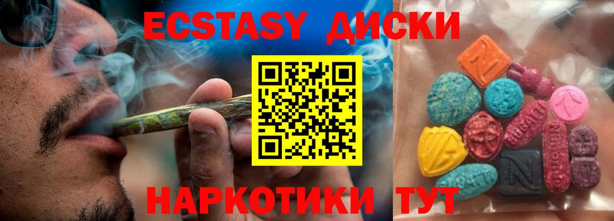 Комсомольск-на-Амуре  Экстази 300 mg  Ecstasy  Ecstasy TESLA  Вход с VPN 