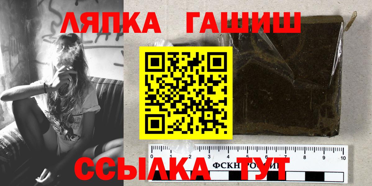 ГАШИШ  Вход с VPN  Комсомольск-на-Амуре  ГАШИШ гарик 