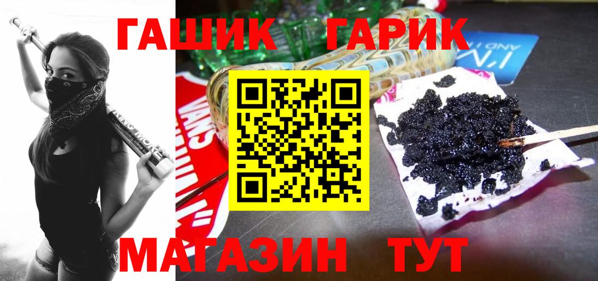 Гашиш гашик Комсомольск-на-Амуре