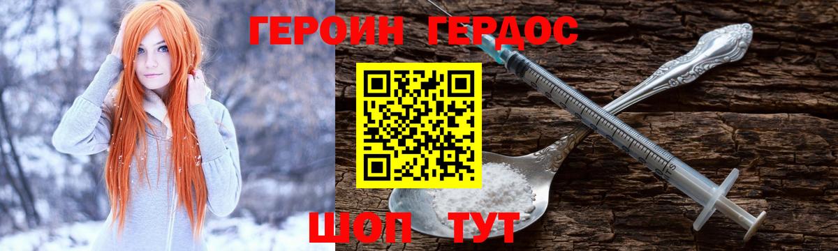 Комсомольск-на-Амуре  Героин герыч  Вход с VPN 