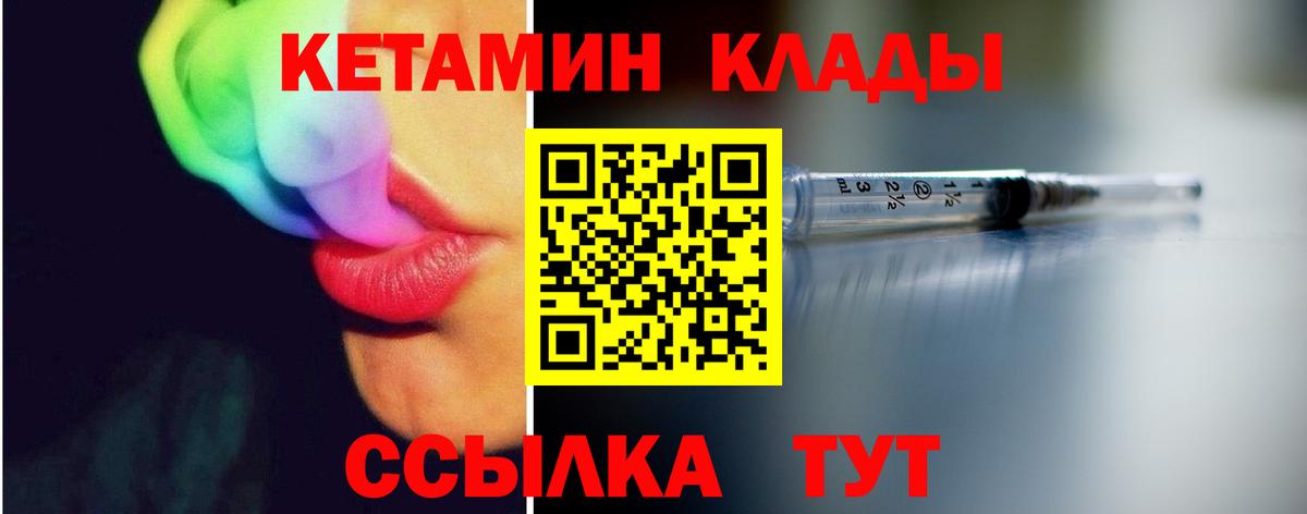 КЕТАМИН ketamine Комсомольск-на-Амуре