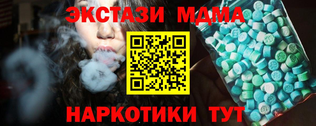 МДМА crystal  Вход с VPN  МДМА Molly  Комсомольск-на-Амуре 