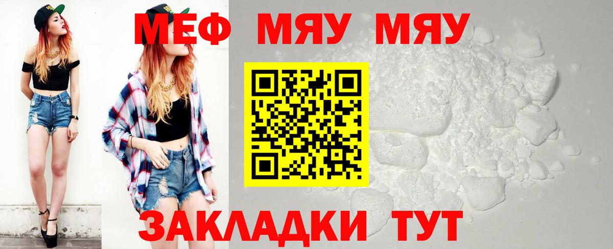 где можно купить   МЯУ-МЯУ мяу мяу  Мефедрон  Вход с VPN  Комсомольск-на-Амуре 