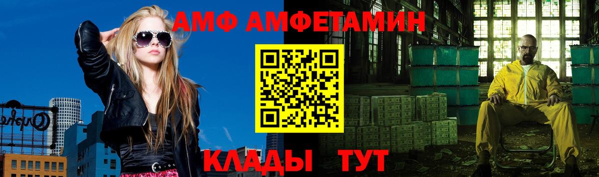МЕТАМФЕТАМИН витя Комсомольск-на-Амуре