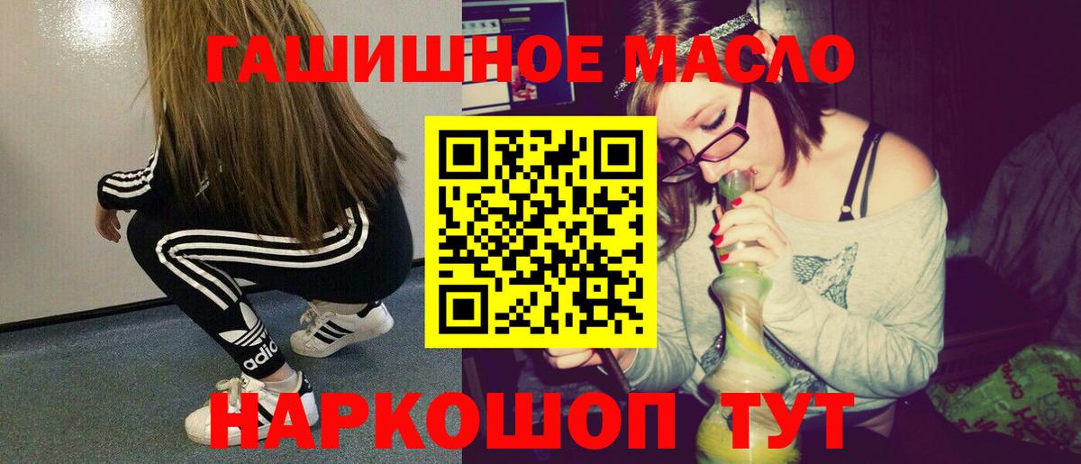 Комсомольск-на-Амуре  Дистиллят ТГК THC oil  Вход с VPN 